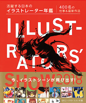 ILLUSTRATORS' Show