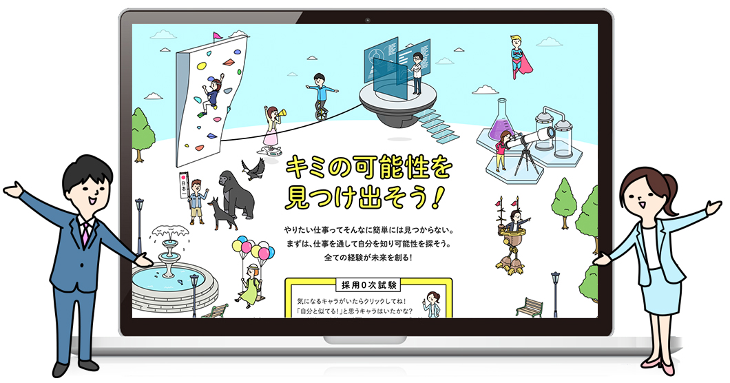 マーキュリー採用サイト