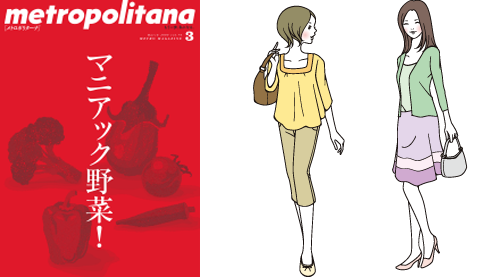 metropolitana vol.75のイラスト