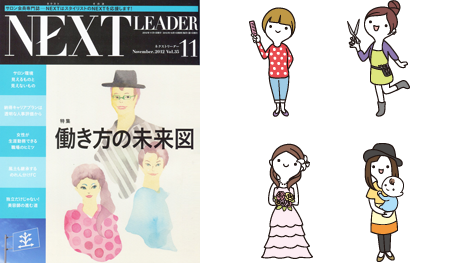 EXT LEADER 11月号