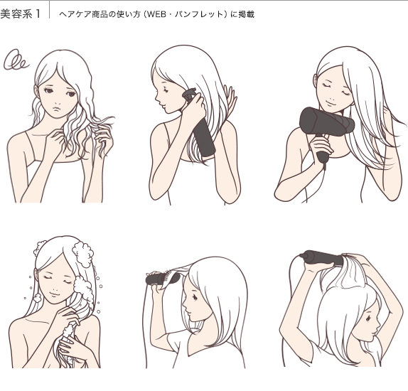 ヘアケアのイラスト